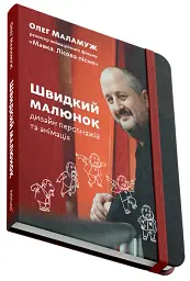 Швидкий малюнок: Дизайн персонажів та анімація - мініатюра 2