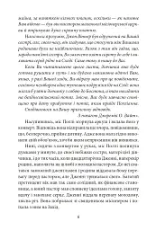 Полліанна - Елеонор Портер - мініатюра 6