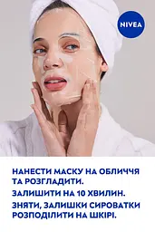 Тканинна маска Nivea Зволоження Гідробаланс, 28 г - мініатюра 8