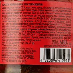 Мариновані томати Повна Чаша пастеризовані 680 г (808159) - мініатюра 3