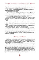 Жінка зі сну. Антологія англійських готичних оповідань - мініатюра 6