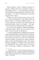 Феномен психології горювання. Назустріч Силі - Королович Оксана - мініатюра 6