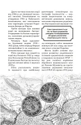 Відомі історії нашої держави з середини Х ст. до 1781 року - Данило Яневський - мініатюра 6