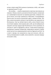 Подорож книжки. Від папірусу до кіндла - мініатюра 11