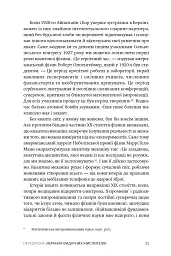 Квант - Кумар Манжит - мініатюра 6