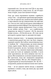 Життя, яке на вас чекає - мініатюра 14