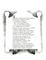 Шмаркля-Гниліжка — зла відьма з-під ліжка - Емілі Шазран - мініатюра 16