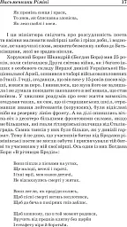 Заокеанські письменники України - Микола Француженко-Вірний - мініатюра 9