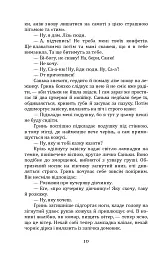 Намисто - мініатюра 10