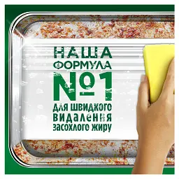 Засіб для миття посуду Fairy Екстра+ Цитрус 905 мл - мініатюра 7