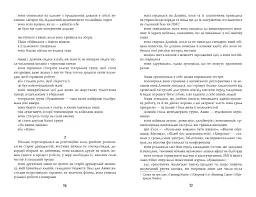 Дівчина, жінка, інакша - мініатюра 10