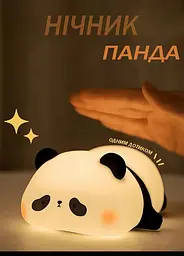 Нічник силіконовий Панда LED акумуляторний дитячий бездротовий світильник з USB та 3 режимами яскравості - мініатюра 3