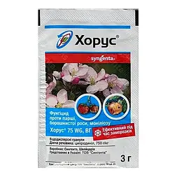 Фунгіцид Хорус 3 г