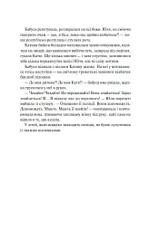 Діти вогненного часу - мініатюра 11