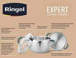 Каструля Expert 20 см 3.5л Ringel kuh0016475 - мініатюра 4