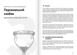 Тайм-менеджмент. Збірник самарі + Аудіокнижка - мініатюра 8