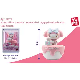 Колекційна іграшка Hello Kitty та Друзі Ювілейна 50 Май Мелоді (11673) - мініатюра 2
