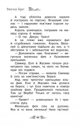 Сяючий берег (Книга 6) - Роузі Бенкс - мініатюра 4
