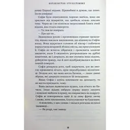 Книга Королівство Нечестивих. Книга 3: Королівство Страхітливих - Керрі Маніскалко BookChef (9786175483145) - мініатюра 9