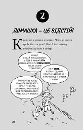 Професор Д опановує самоконтроль - Ден Аріелі - мініатюра 4