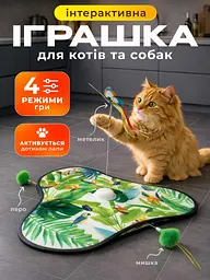 Інтерактивна іграшка хованка кігтеточка для котів та собак з датчиком руху пір’ям та звуками автоматична дражнилка для кота USB зарядка з присосками Хованки 3 - мініатюра 2