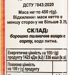 Макаронні вироби Ярка Спагетті 0.45 кг (895009) - мініатюра 4