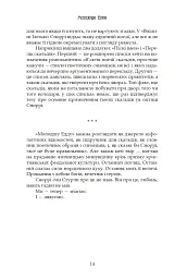 Молодша Едда - - мініатюра 14