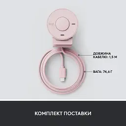 Веб-камера Logitech Brio 300 FHD Rose (960-001448) - мініатюра 9