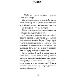 Літній круїз - Трумен Капоте (553868) - мініатюра 2