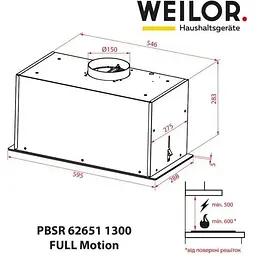 Витяжка вбудована Weilor PBSR 62651 BG 1300 FULL Motion - мініатюра 14