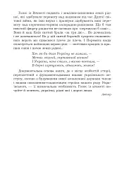 Голос із вічності. Urbi et orbi - мініатюра 5