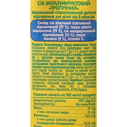 Сік Чудо-Чадо slim мультифруктовий тропічний 200 мл - мініатюра 6