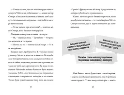 Пінгвін Айнштайн: Справа рибного детектива: повість Кн.2 - мініатюра 5
