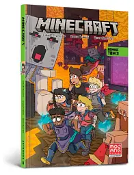 MINECRAFT Комікс. Том 3 - Сфе Р. Монстр - мініатюра 2