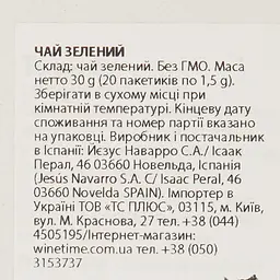 Чай зелений Carmencita й органічний 30 г - мініатюра 4