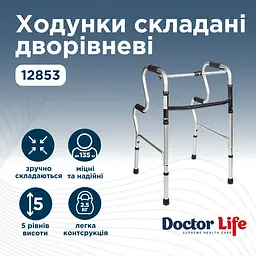 Ходунки дворівневі з однією кнопкою Doctor Life 12853 (12853-566) - мініатюра 4