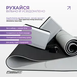Набір для йоги та фітнесу EasyFit Polarity Set PRO (Stone): килимок, два блоки та ремінь - мініатюра 7