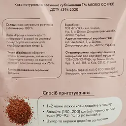 Кава розчинна Mioro Coffee сублімована 300 г - мініатюра 4