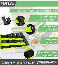 Обтяжувачі для ніг та рук EasyFit набірні чорно-зелені 0,5-2,5 кг (пара) - мініатюра 4