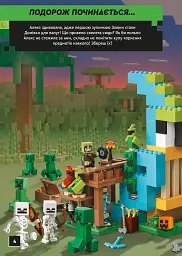 LEGO Minecraft. По слідах скелета - - мініатюра 4