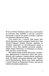 Львів-Ліон. Інстаграм - мініатюра 3