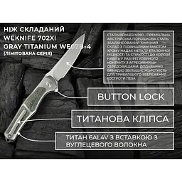 Ніж складаний Weknife 702XI Gray Titanium WE07B-4 (Лімітована серія) - мініатюра 19