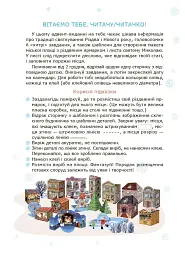 Адвент із саморобками та завданнями. 6–8 років (2-ге видання, виправлене й перероблене) - мініатюра 3