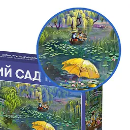 Пазл Orner Котячий сад Моне 1000 елементів - мініатюра 3