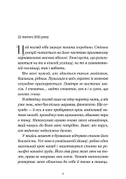 У його очах - Марі Даркблум - мініатюра 2