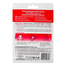 Тканинна маска L'Oreal Paris Вік Експерт 45+, для підвищення пружності шкіри, 30 мл - мініатюра 2