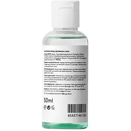 Двофазна міцелярна вода Sane Chlorophyll 50 мл - мініатюра 2