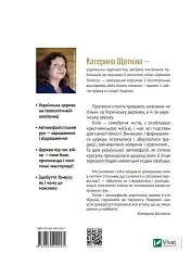 Хроніки Томосу - мініатюра 6