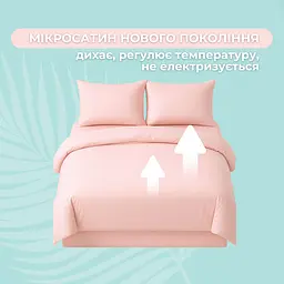 Комплект постільної білизни Ideia Tropical Dream полуторний пудровий (8-36080*001) - мініатюра 3