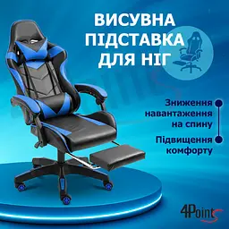 Геймерське крісло 4Points GT з підставкою для ніг Синє - мініатюра 12